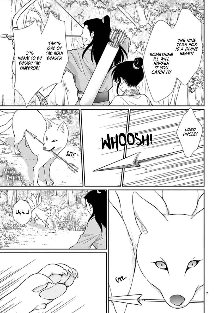 Page 10 Chapter Unknown_5c77 Kogetsu no Yume