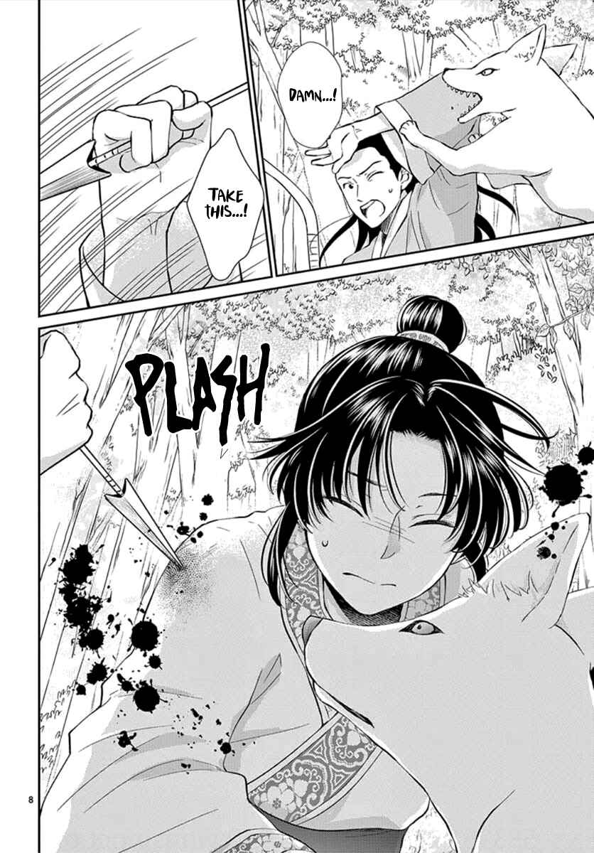 Page 11 Chapter Unknown_5c77 Kogetsu no Yume