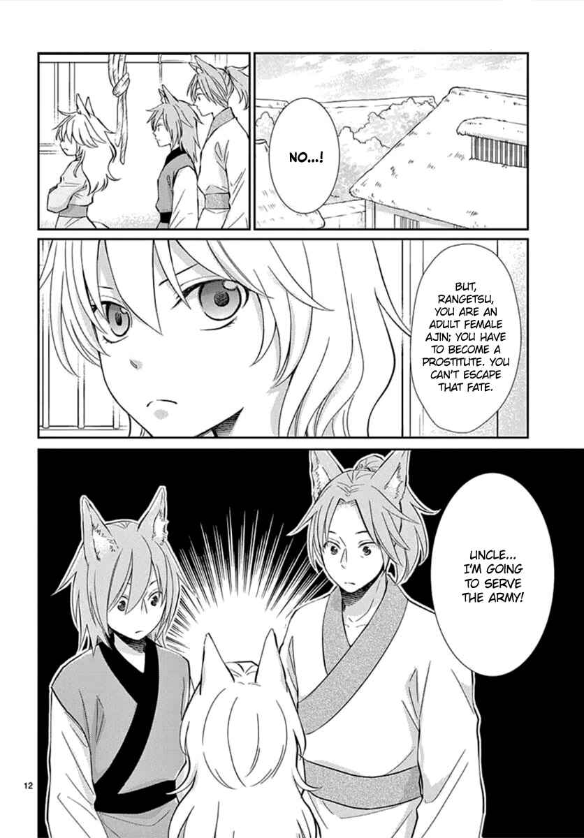 Page 15 Chapter Unknown_5c77 Kogetsu no Yume