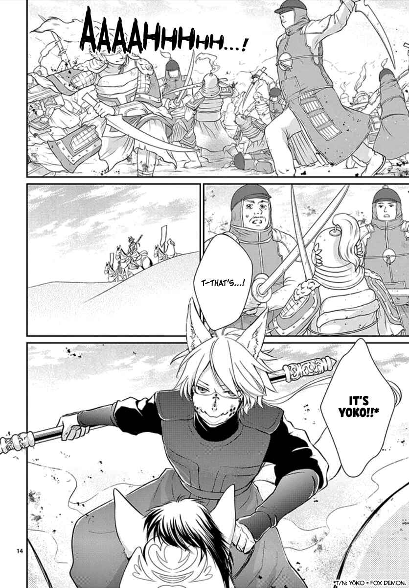 Page 17 Chapter Unknown_5c77 Kogetsu no Yume