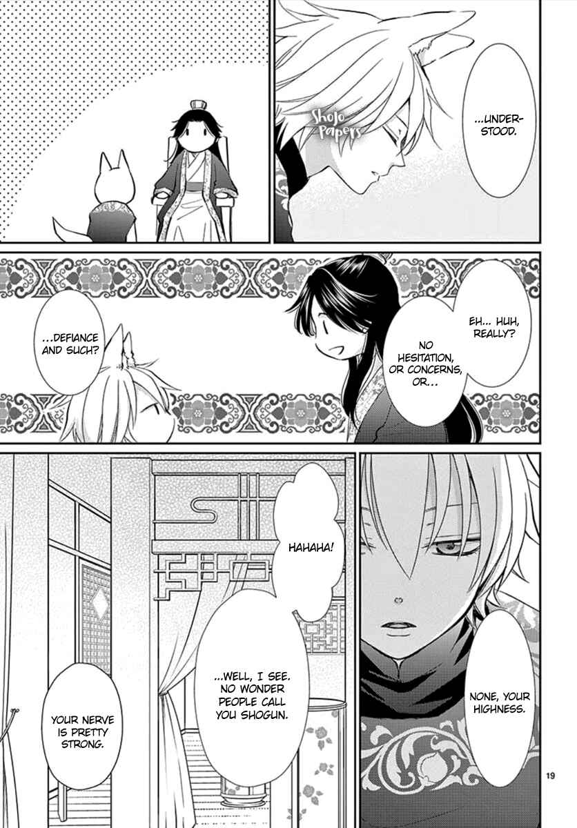 Page 22 Chapter Unknown_5c77 Kogetsu no Yume