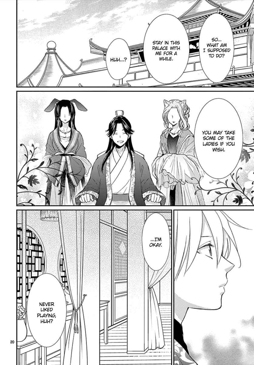 Page 23 Chapter Unknown_5c77 Kogetsu no Yume