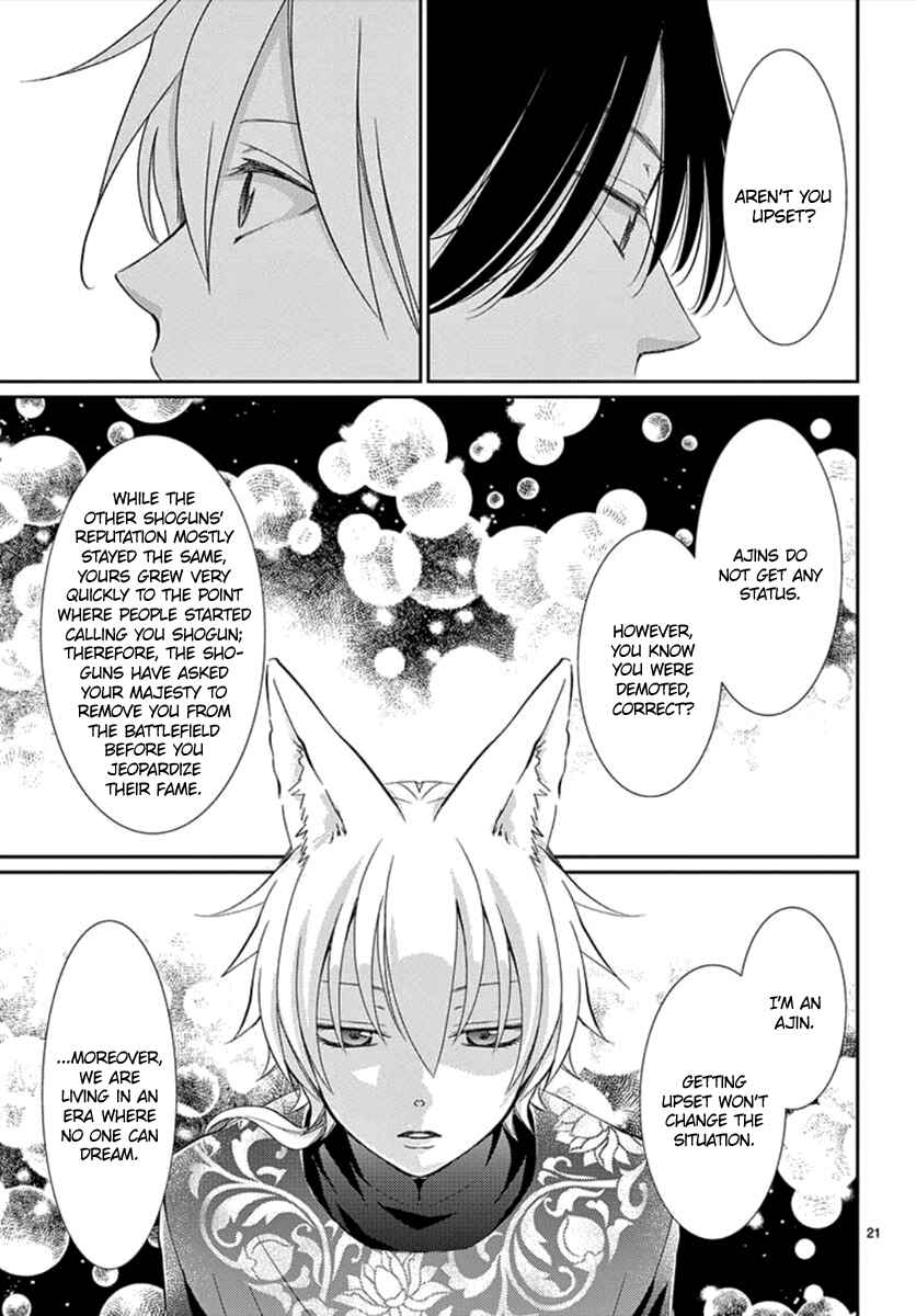 Page 24 Chapter Unknown_5c77 Kogetsu no Yume