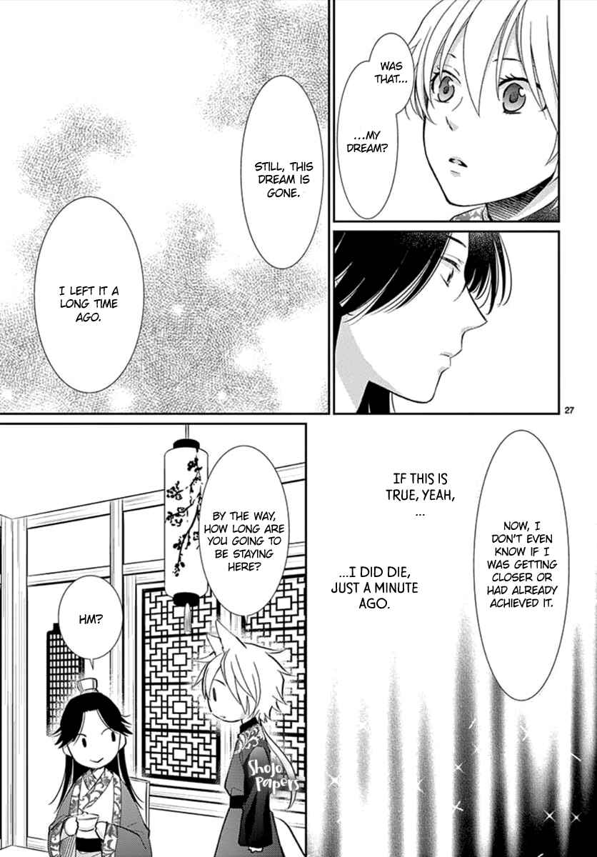 Page 30 Chapter Unknown_5c77 Kogetsu no Yume