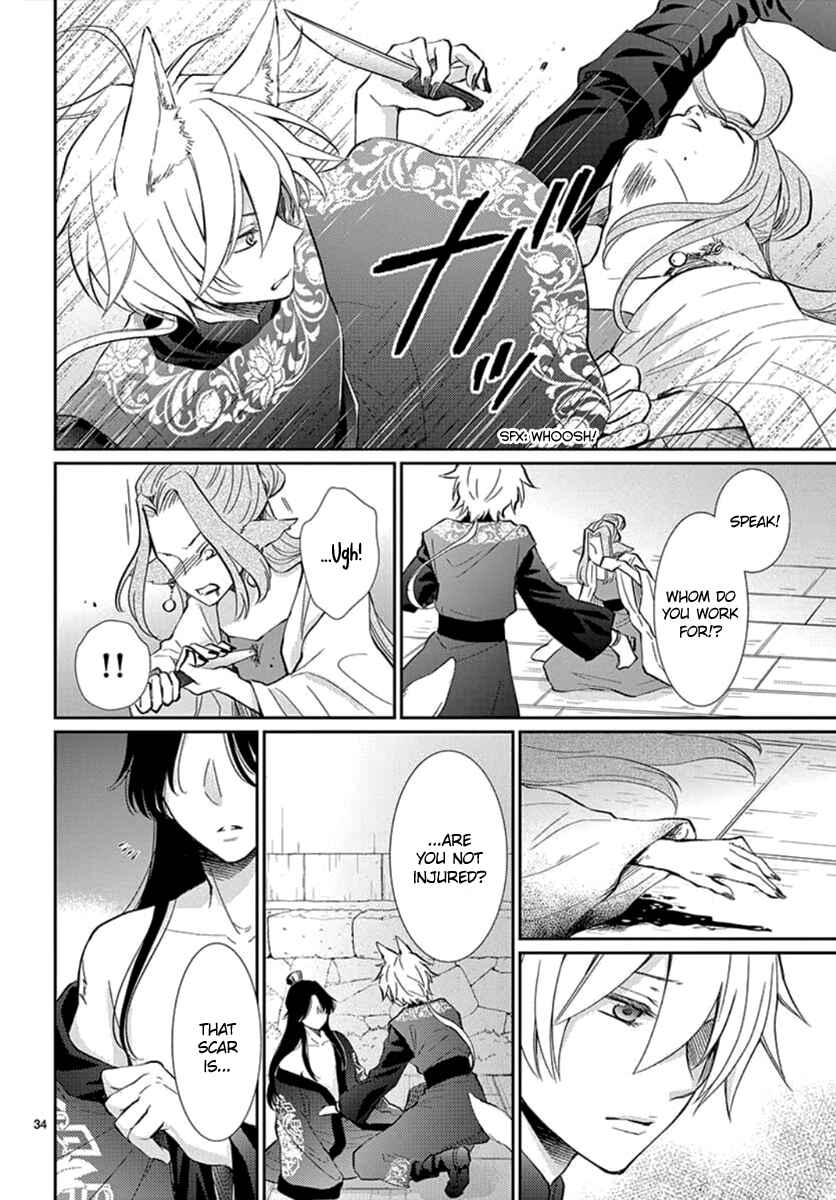 Page 37 Chapter Unknown_5c77 Kogetsu no Yume