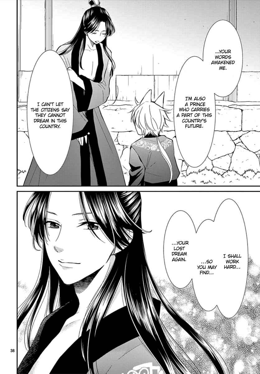 Page 41 Chapter Unknown_5c77 Kogetsu no Yume