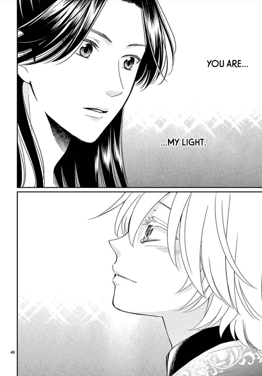 Page 43 Chapter Unknown_5c77 Kogetsu no Yume