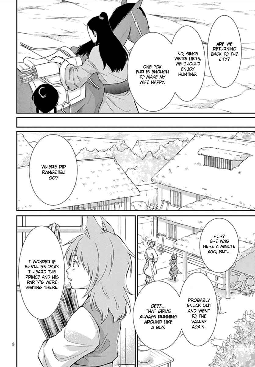 Page 5 Chapter Unknown_5c77 Kogetsu no Yume