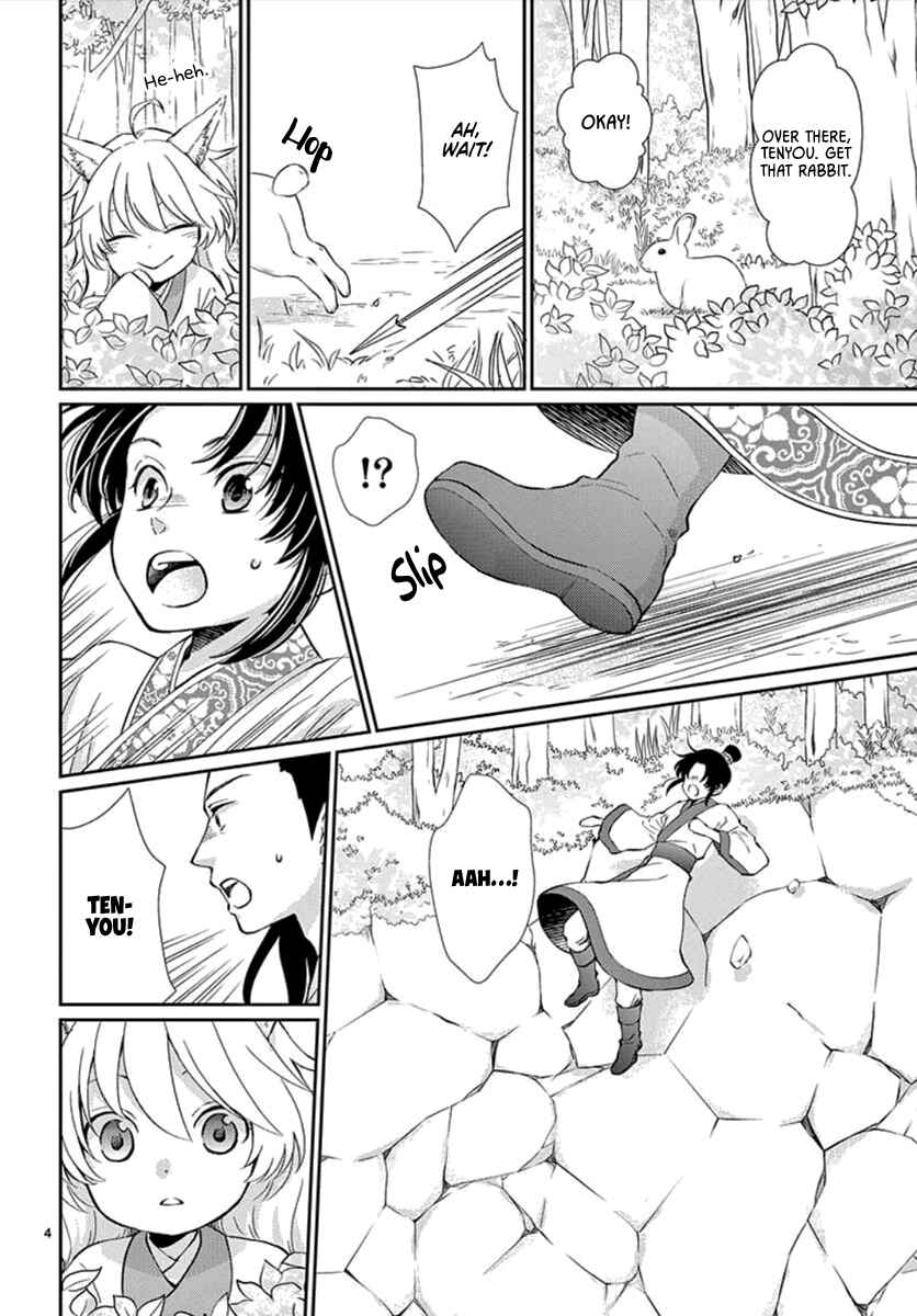 Page 7 Chapter Unknown_5c77 Kogetsu no Yume