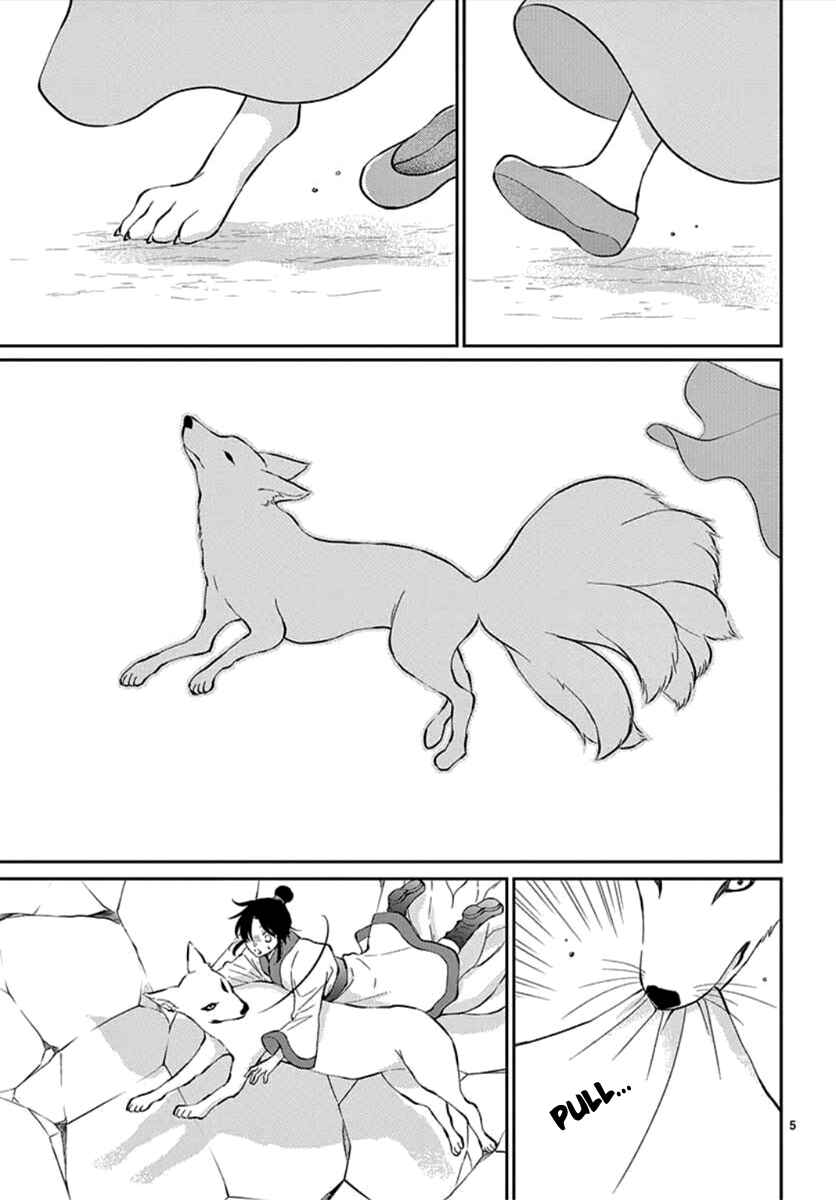 Page 8 Chapter Unknown_5c77 Kogetsu no Yume