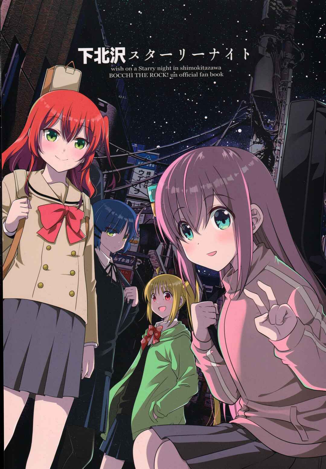 Page 1 Chapter Unknown_2d61 Bocchi the Rock! - Shimokitazawa Starry Night (Doujinshi)