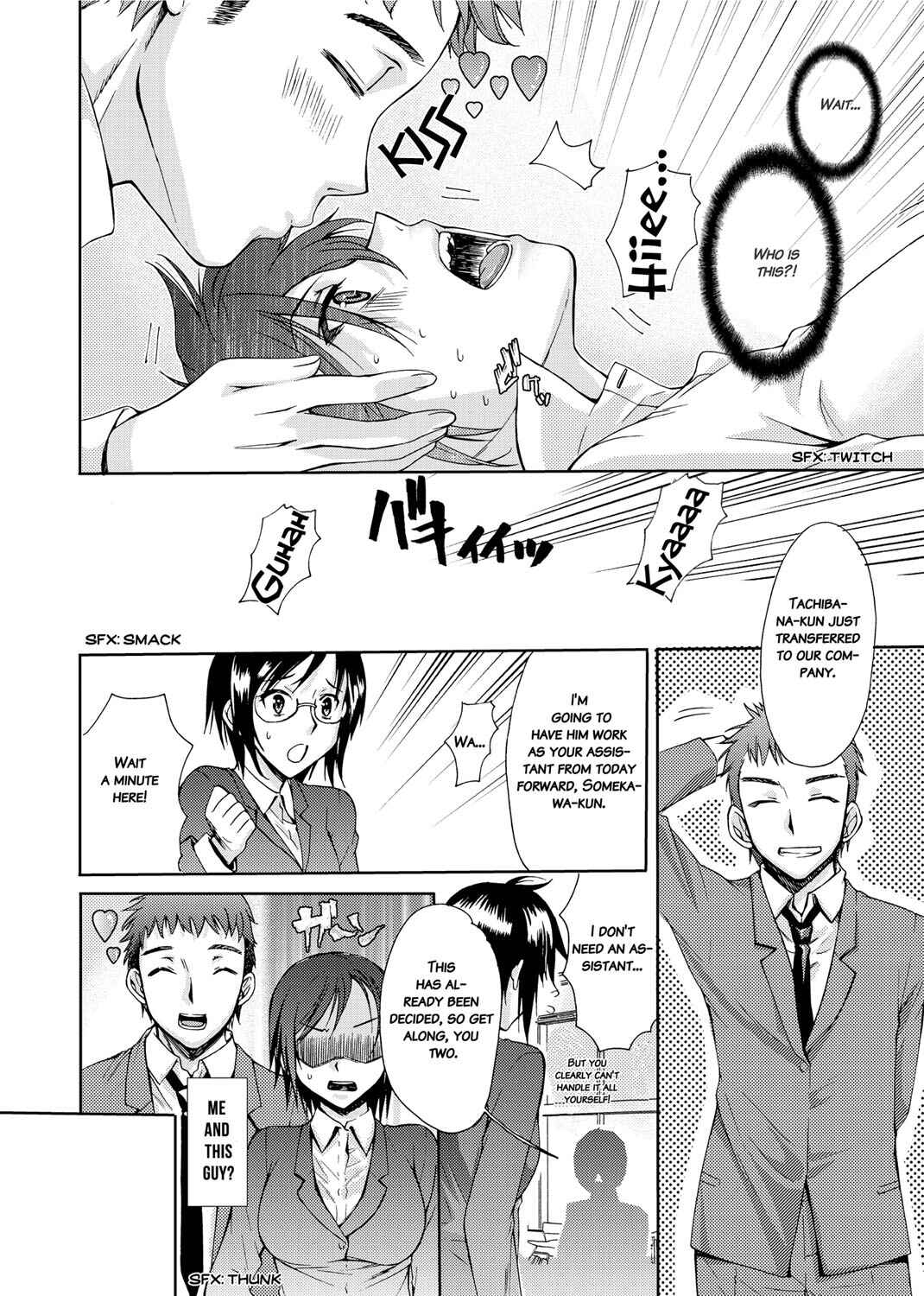 Page 2 Chapter 2 Honeymoon Honey