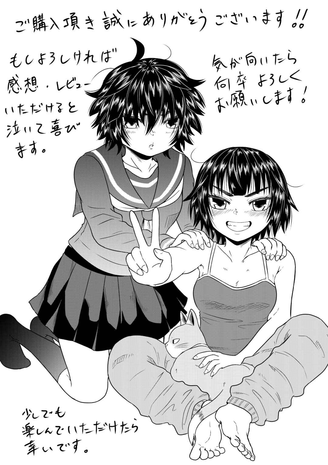 Page 59 Chapter Unknown_b95a Iede Shoujo to Kurasu Hanashi