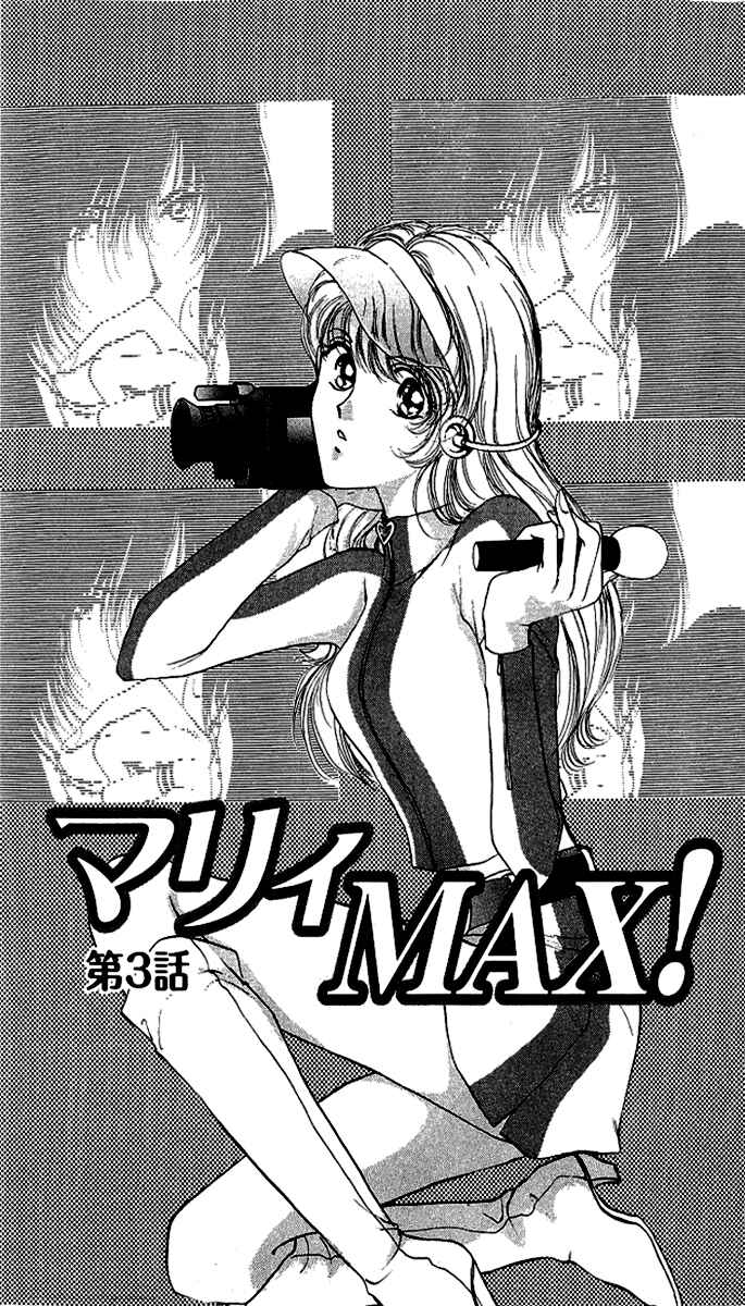 Page 4 Chapter 3 Marry Max!