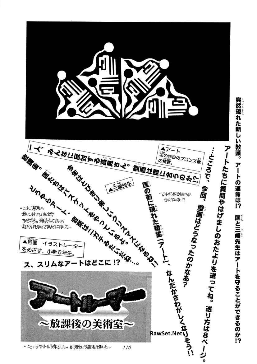 Page 12 Chapter 12 Art Rumor