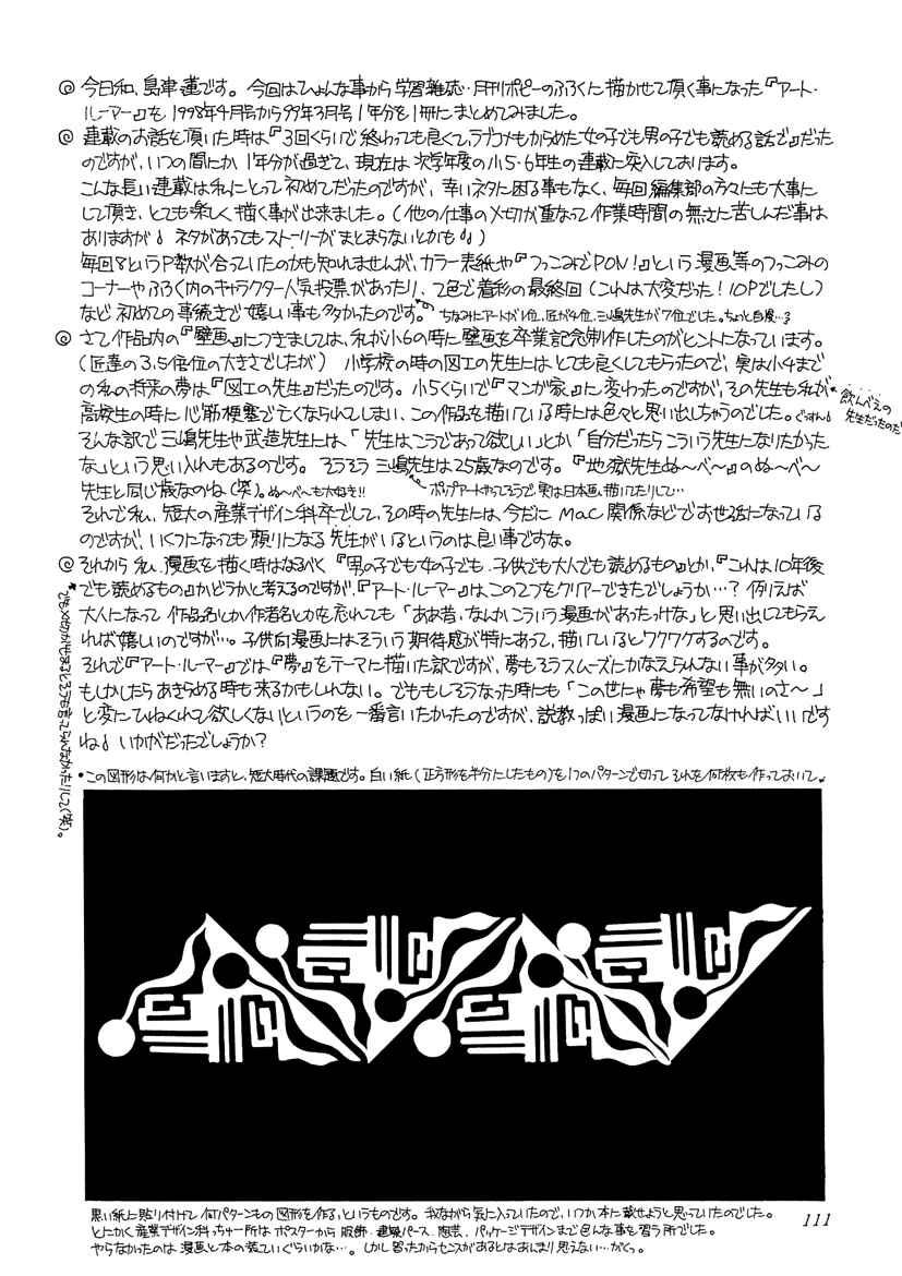 Page 13 Chapter 12 Art Rumor