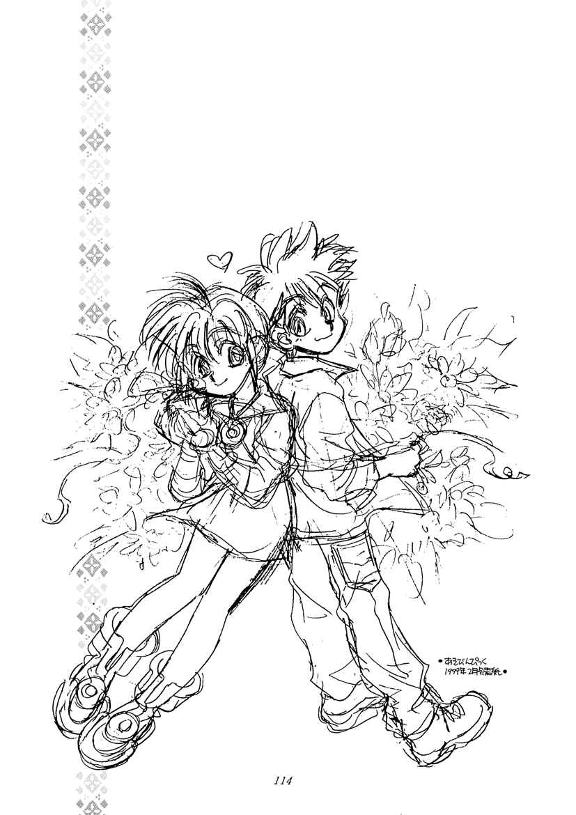 Page 16 Chapter 12 Art Rumor