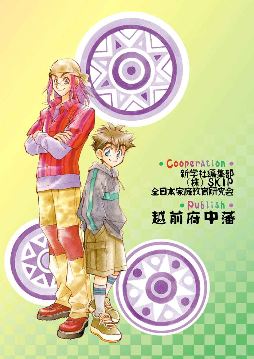 Page 17 Chapter 12 Art Rumor