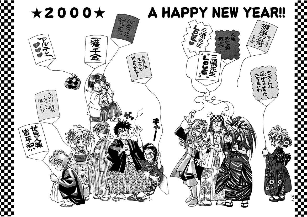 Page 12 Chapter 24 Art Rumor