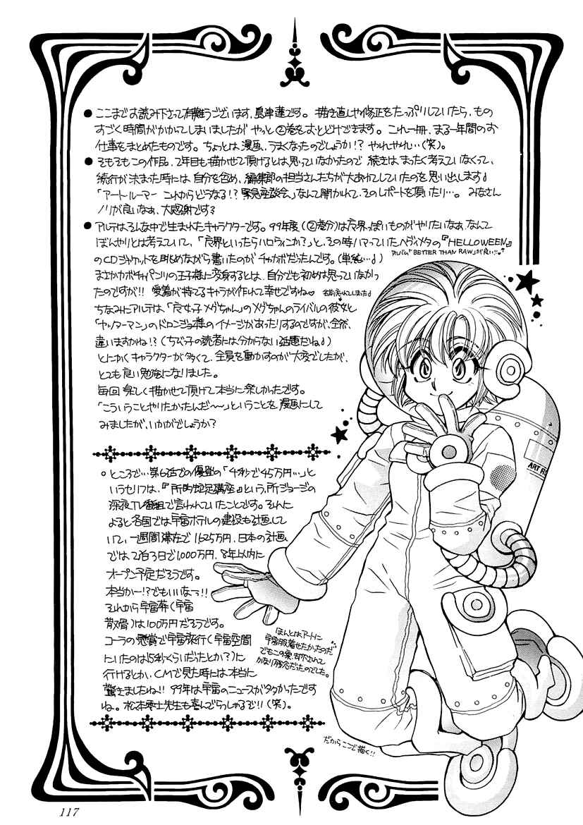 Page 13 Chapter 24 Art Rumor