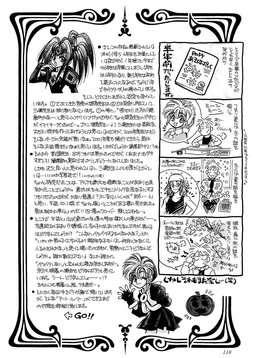 Page 14 Chapter 24 Art Rumor