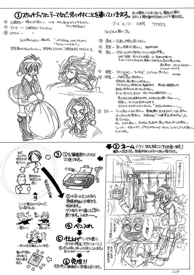 Page 15 Chapter 24 Art Rumor