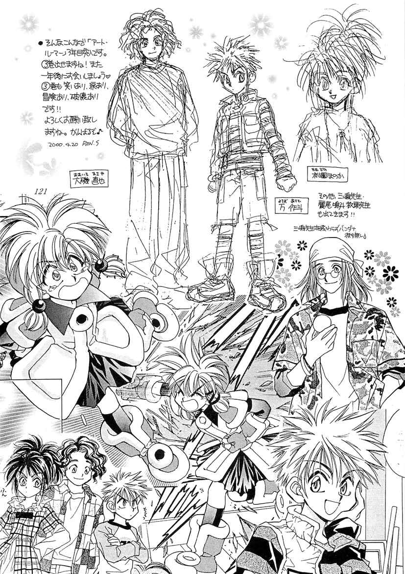 Page 17 Chapter 24 Art Rumor
