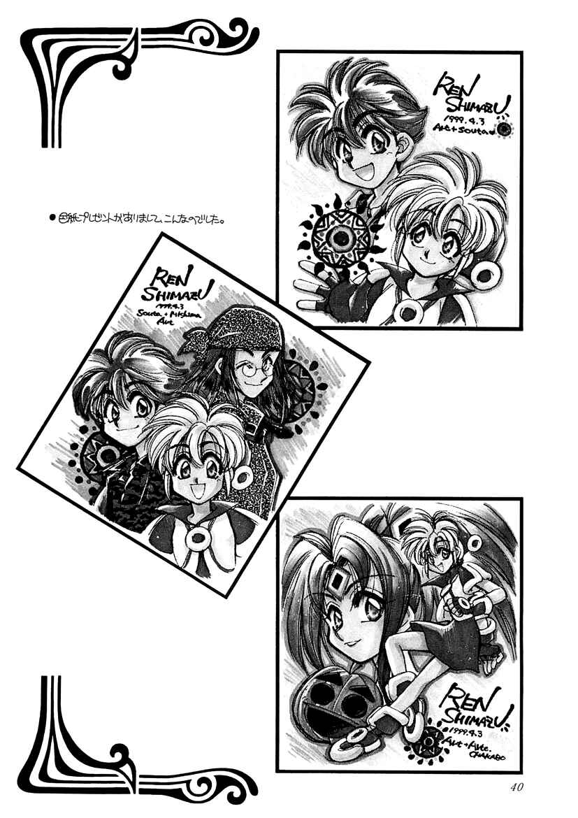 Page 10 Chapter 16 Art Rumor
