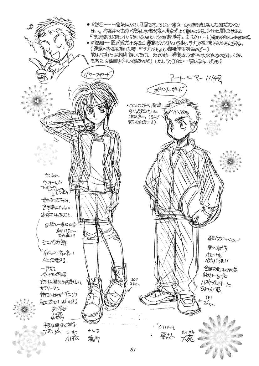 Page 9 Chapter 9 Art Rumor