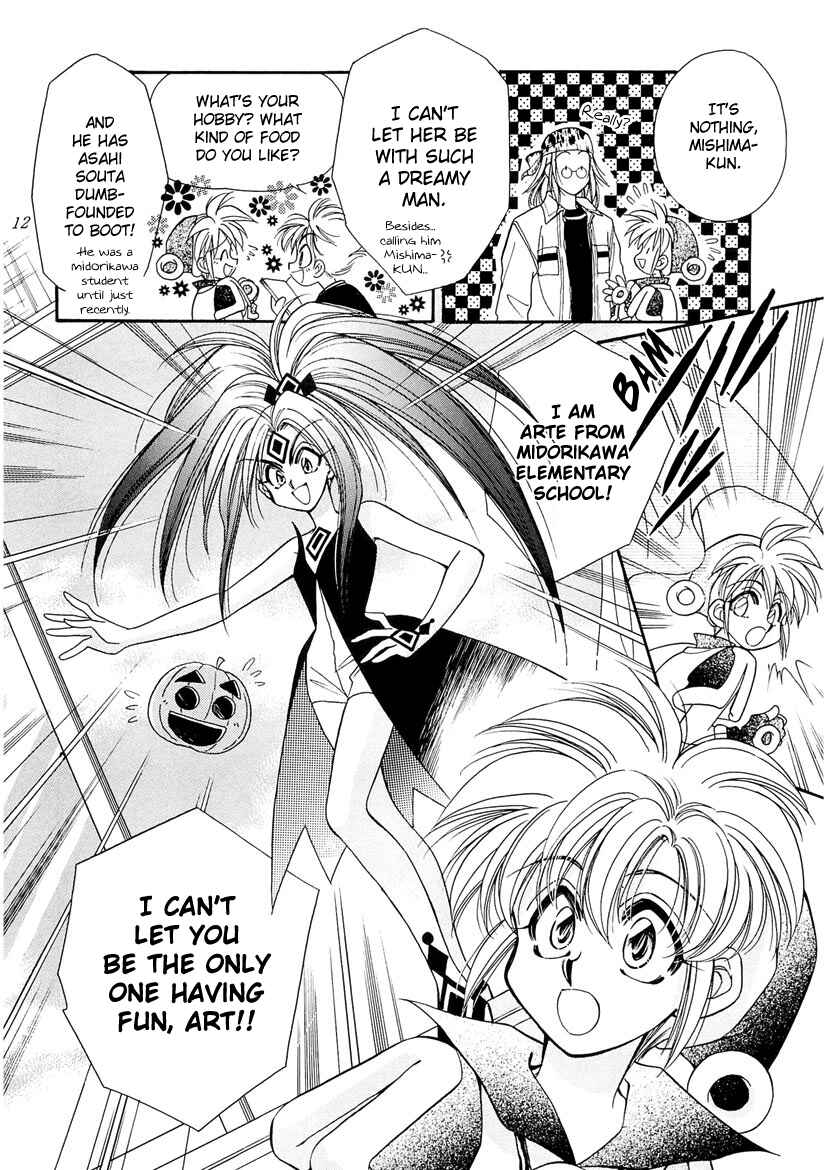 Page 12 Chapter 13 Art Rumor