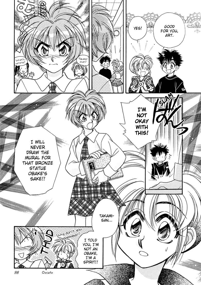 Page 8 Chapter 11 Art Rumor
