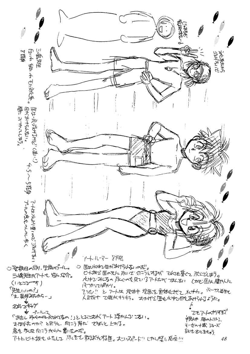 Page 10 Chapter 5 Art Rumor