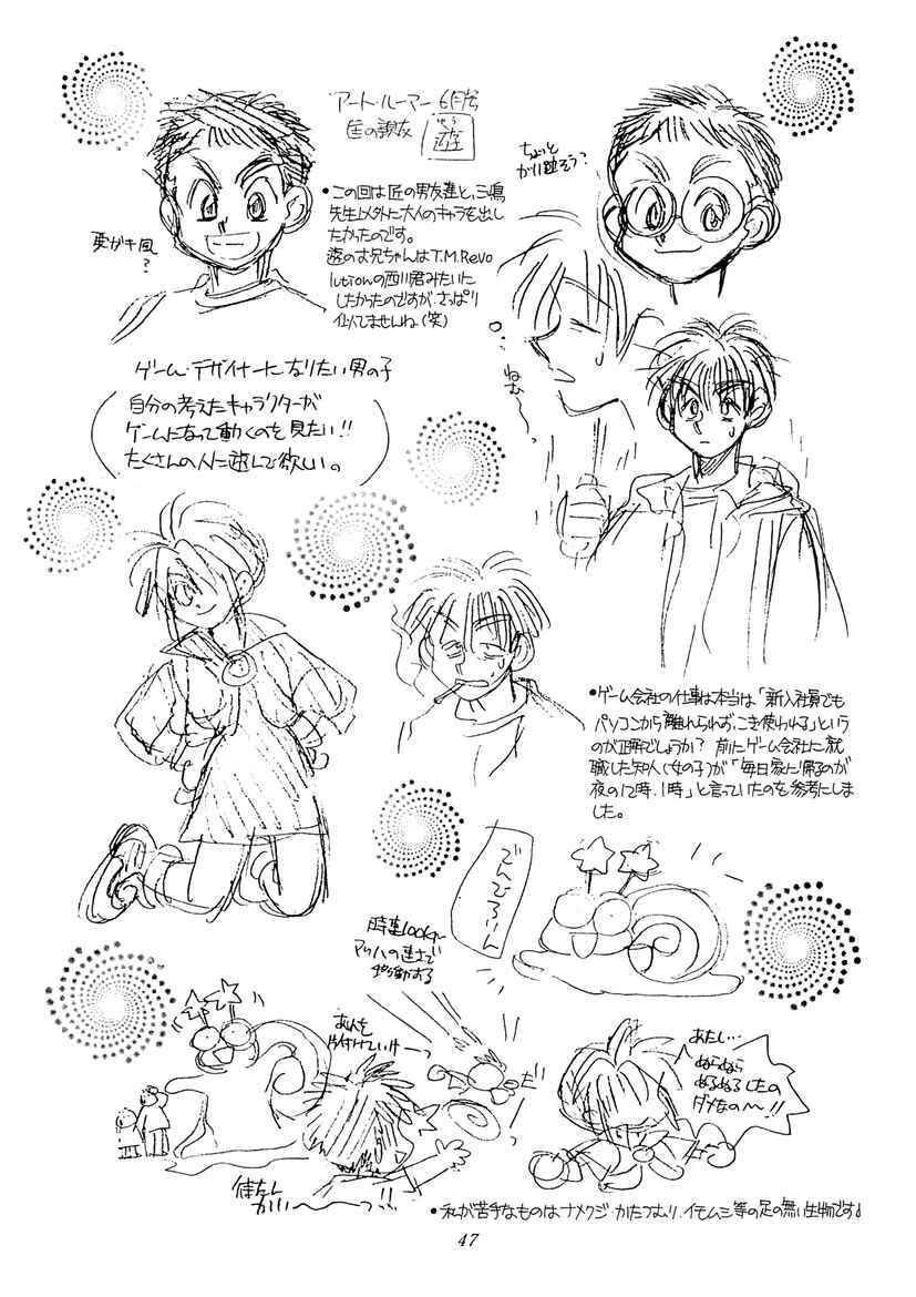 Page 9 Chapter 5 Art Rumor