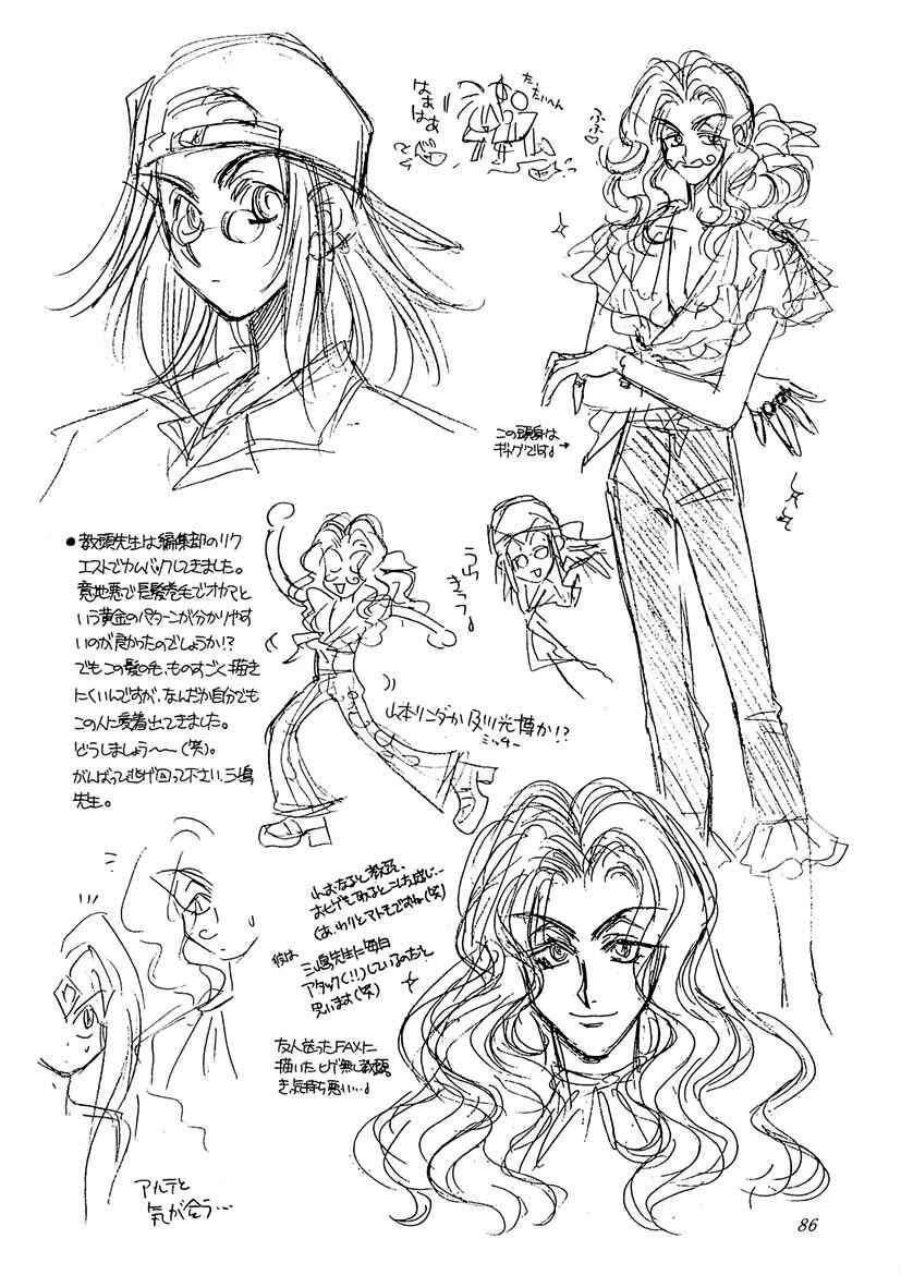 Page 10 Chapter 21 Art Rumor