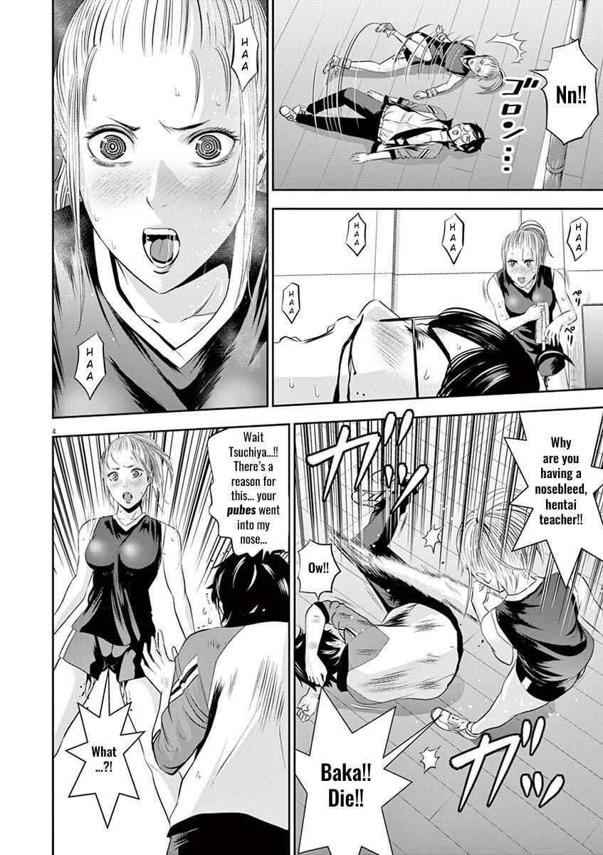 Page 5 Chapter 14 Te no Hira ni Ai o!