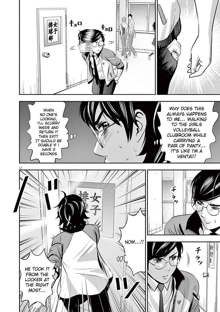 Page 13 Chapter 10 Te no Hira ni Ai o!