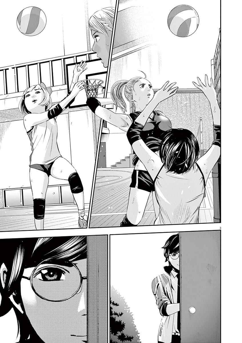 Page 4 Chapter 10 Te no Hira ni Ai o!