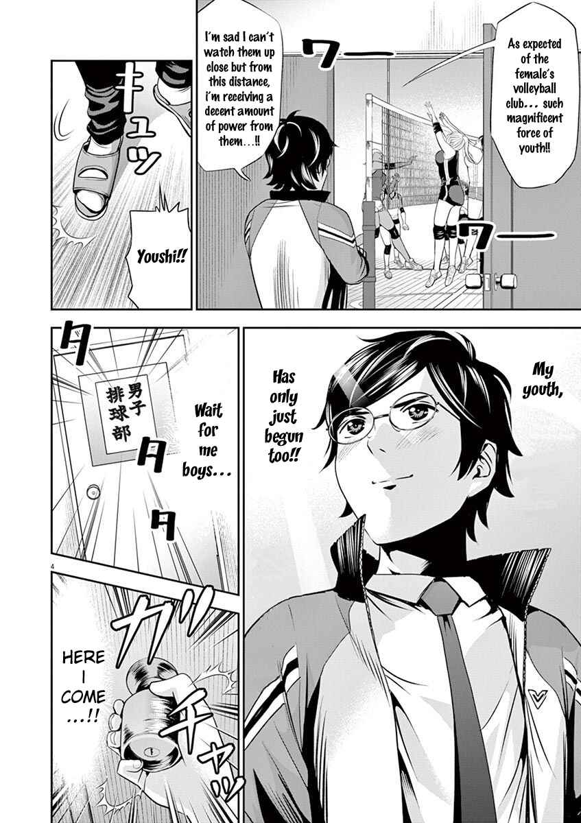 Page 5 Chapter 10 Te no Hira ni Ai o!