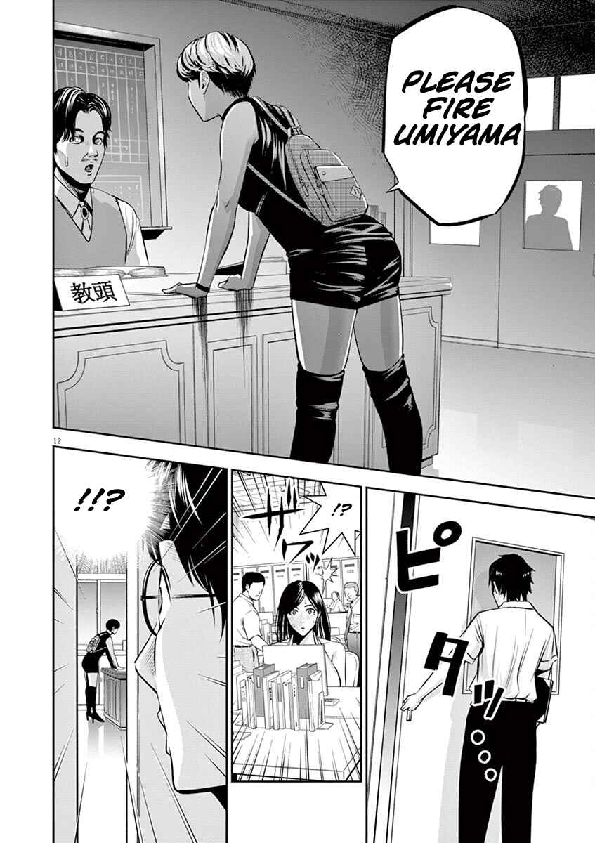 Page 12 Chapter 42 Te no Hira ni Ai o!