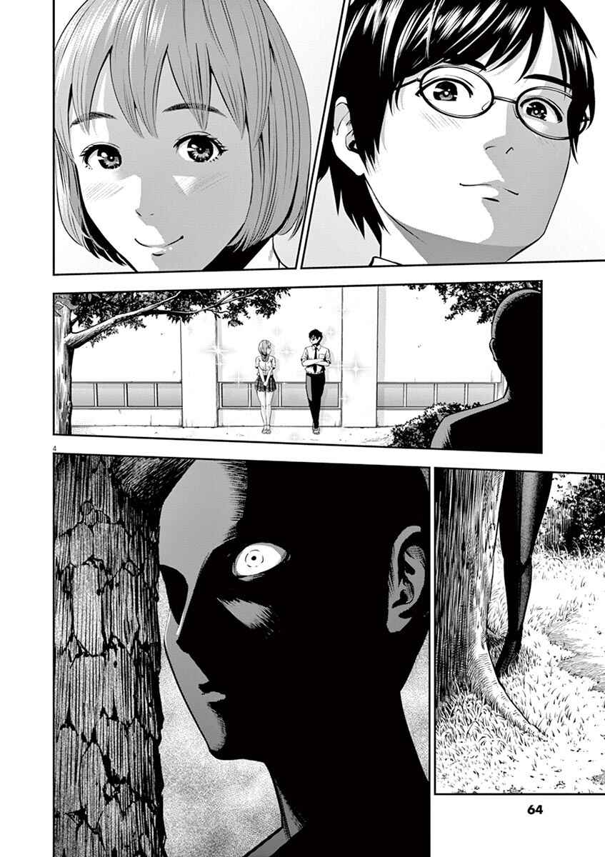 Page 4 Chapter 42 Te no Hira ni Ai o!