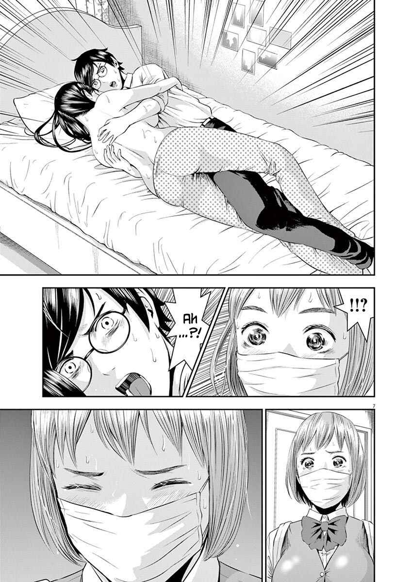 Page 7 Chapter 17 Te no Hira ni Ai o!