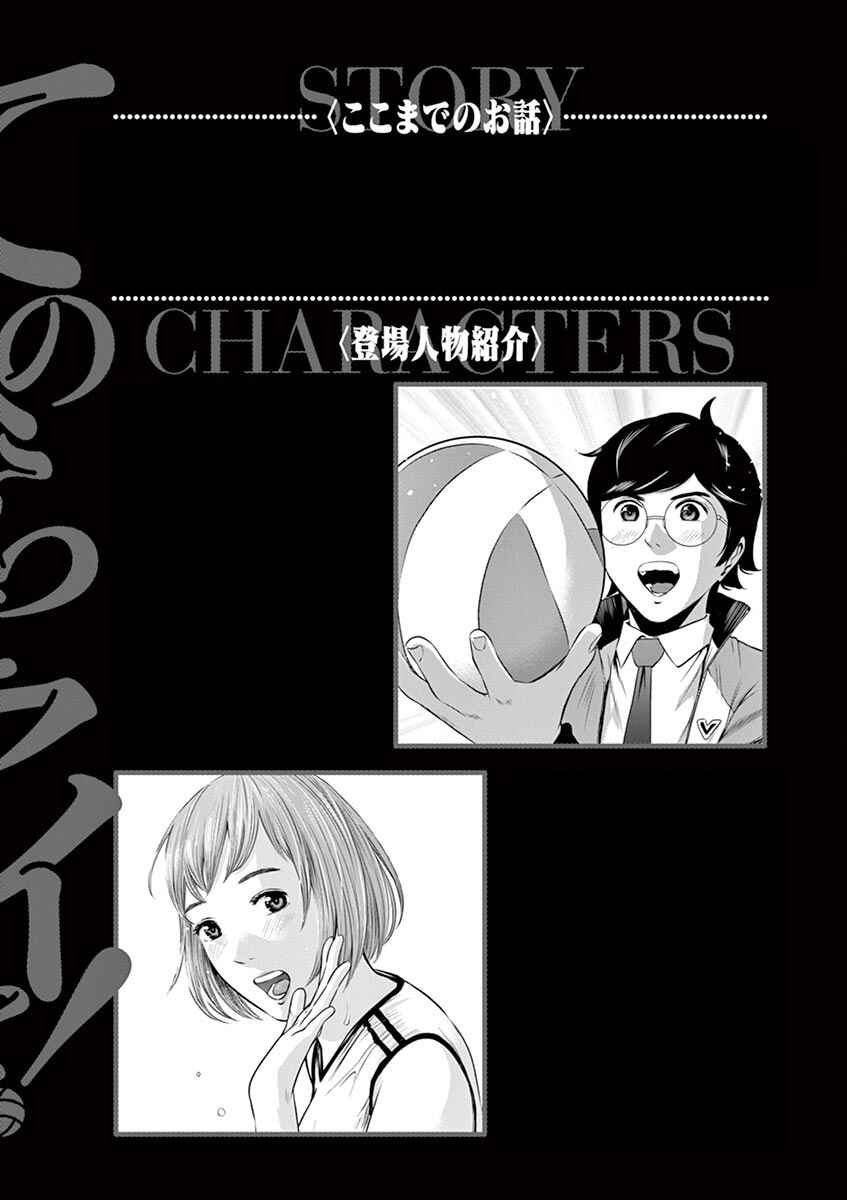 Page 4 Chapter 39 Te no Hira ni Ai o!