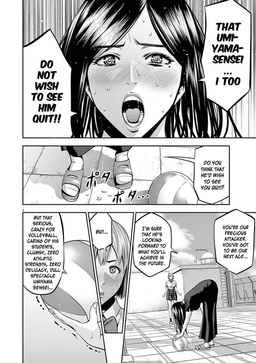 Page 5 Chapter 47 Te no Hira ni Ai o!