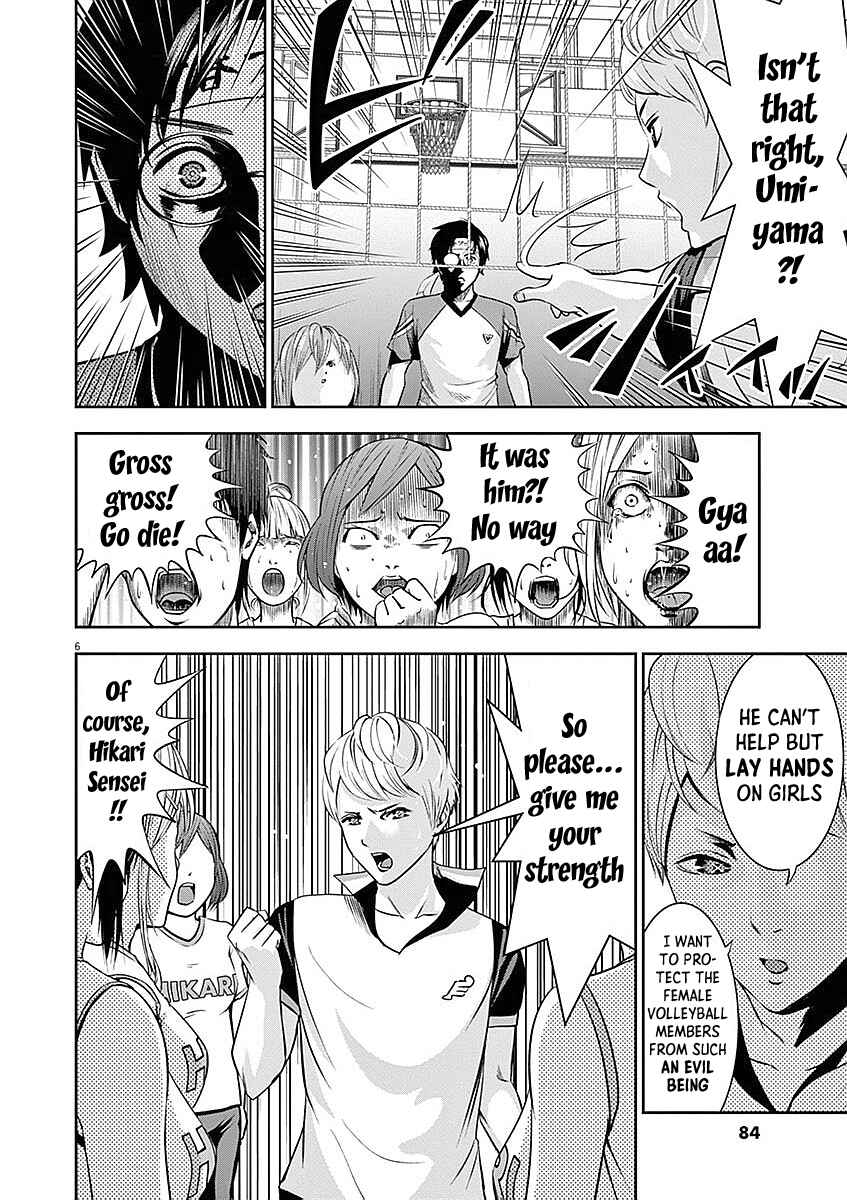 Page 7 Chapter 33 Te no Hira ni Ai o!