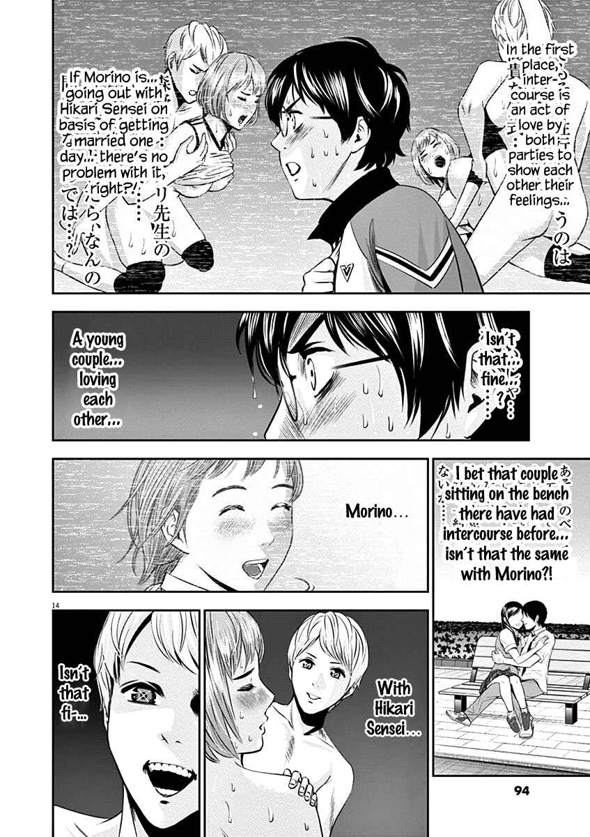 Page 14 Chapter 23 Te no Hira ni Ai o!