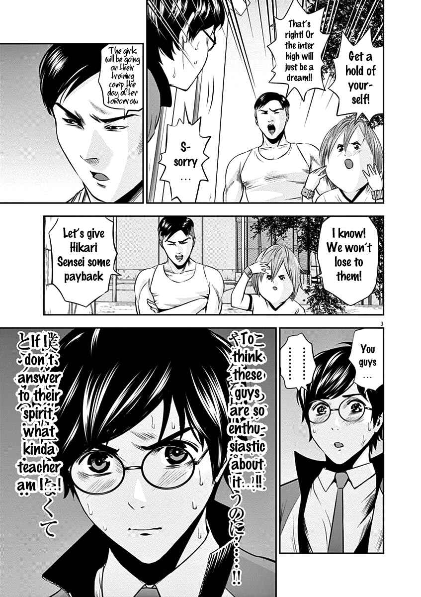 Page 3 Chapter 23 Te no Hira ni Ai o!