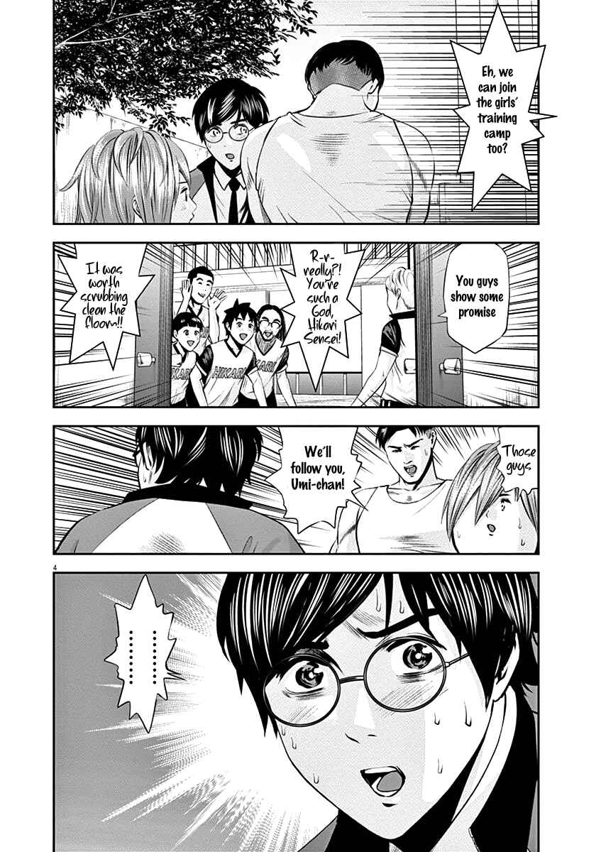 Page 4 Chapter 23 Te no Hira ni Ai o!