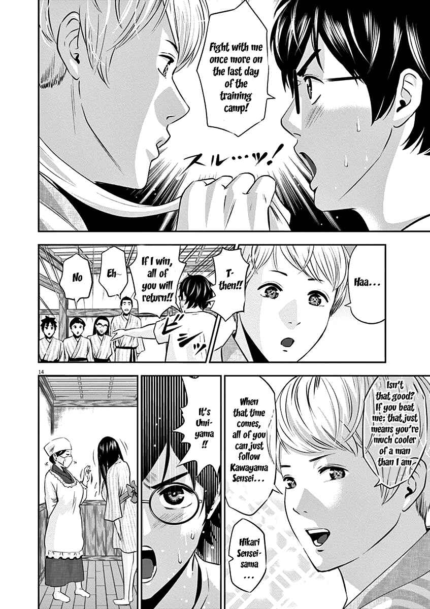 Page 17 Chapter 25 Te no Hira ni Ai o!