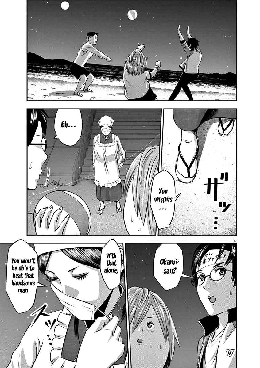 Page 20 Chapter 25 Te no Hira ni Ai o!