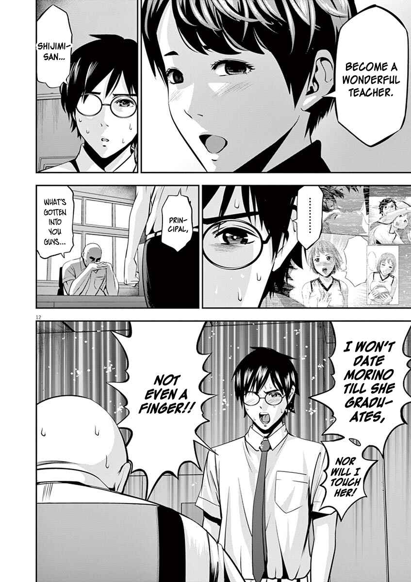 Page 12 Chapter 49 Te no Hira ni Ai o!